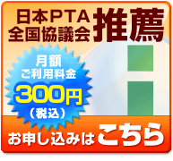 ���{PTA�S�����c��E�ui-�t�B���^�[ 6.0�v�B���\�����͂�����