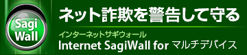 Internet SagiWall