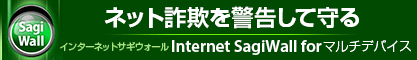 Internet SagiWall