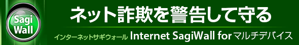 Interner Sagiwall
