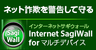 Internet Sagiwall