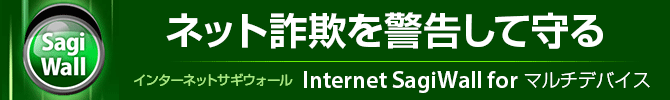 internet sagiwall