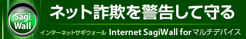 Internet Sagiwall