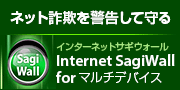 Internet Sagiwall