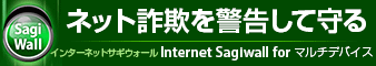 Internet Sagiwall