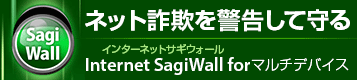 Internet Sagiwall