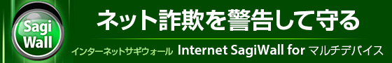 Internet SagiWall