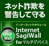 Internet SagiWall