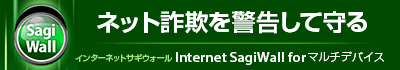 Internet SagiWall