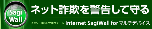 Internet SagiWall