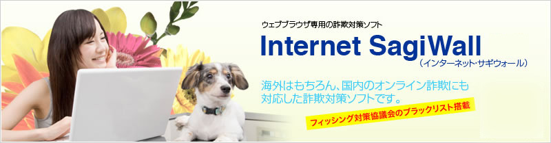 internet sagiwall2.0