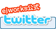 ejworks�����c�C�b�^�[