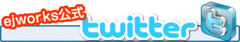 ejworks����twitter