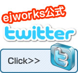 ejworks�����c�C�b�^�[