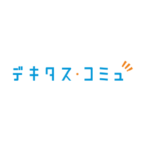 デキタス・コミュ