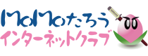 Momoたろうインターネットクラブ