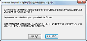 追加された機能 アラート画面