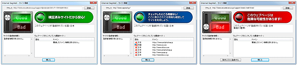接続しているウェブサイトの詳細情報をわかりやすく表示