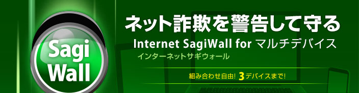 lbg\xĎ@Internet SagiWall for }`foCX