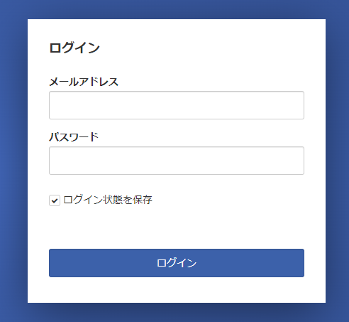ログイン画面